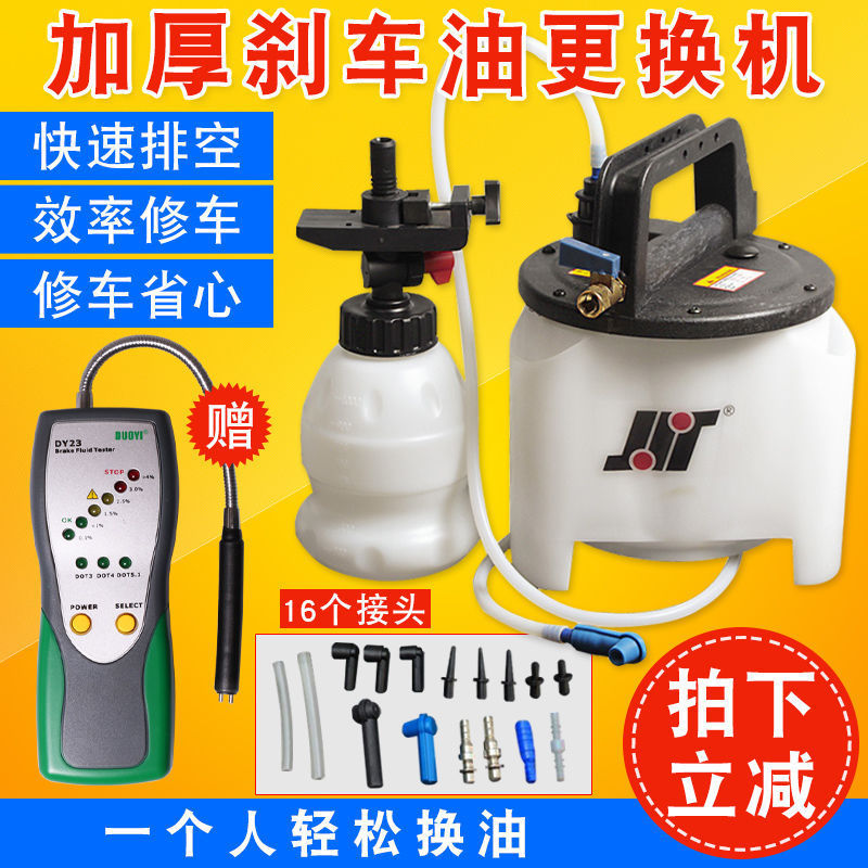 刹车油更换机汽车排空抽换刹车油加注器专用气动制动液更换工具