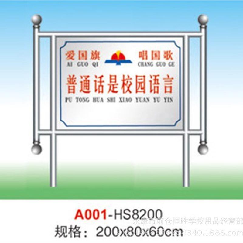 镀锌不锈钢展示牌标识牌宣传栏户外广告牌学校板面公告草坪牌厂家