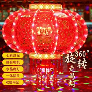 【2025电商爆款】新款七彩流水旋转走马春节灯笼乔迁婚庆新年结婚