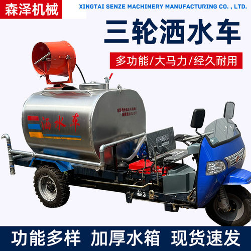 移动式雾炮机柴油洒水车工地除尘绿化高压喷雾小型电动三轮洒水车