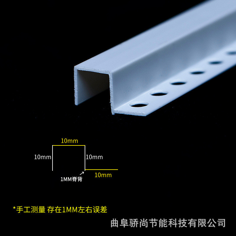 石膏板天花吊顶PVC护角条单边几字条几字形护墙角工艺槽分隔条