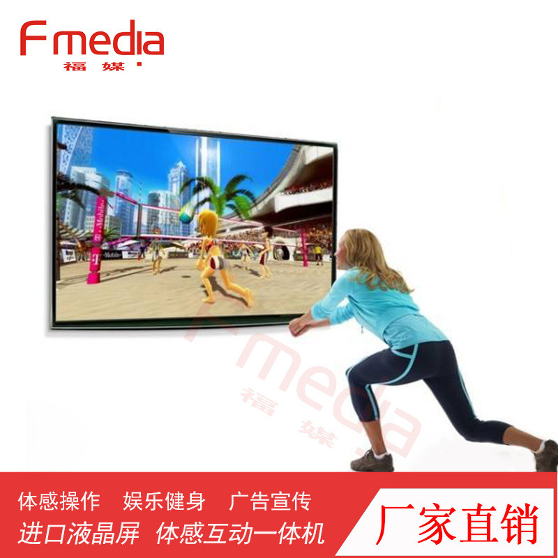 福媒体感互动游戏机 体感互动水族馆 体感互动屏 体感广告机 互动