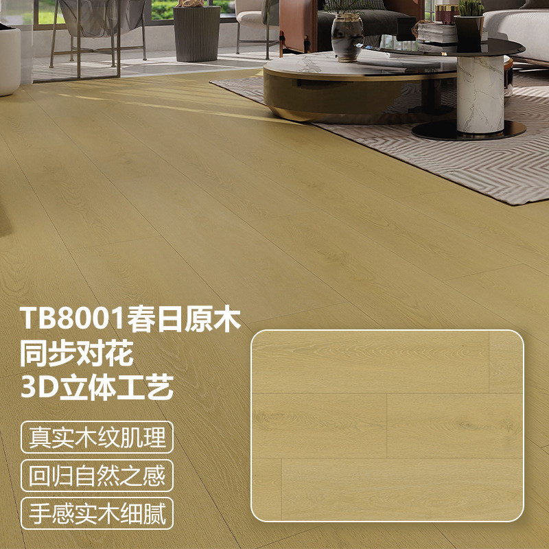 spc地板1.52米大板背面贴静音垫石塑地板对花纹理家用商用同步