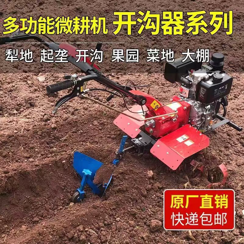 微耕机旋耕机开沟器手扶多功能可调式小型果园开沟施肥大棚起垄器