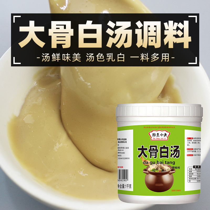 新日期关东煮汤料麻辣烫调料骨汤猪骨浓汤宝浓缩商用高汤白汤膏火