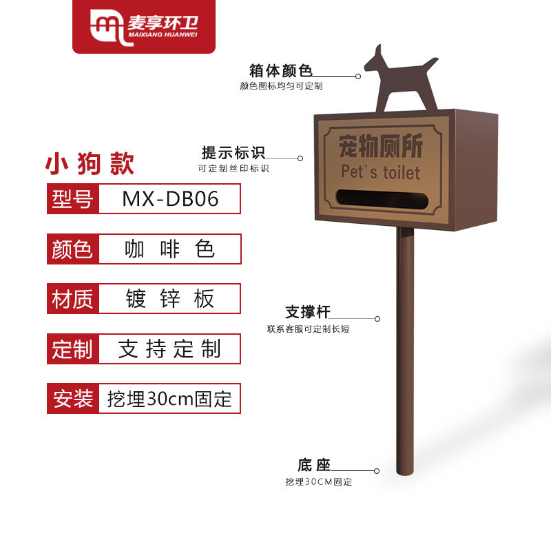 户外宠物便便箱便纸箱狗物业便屋便小区宠物拾便箱粪便垃圾收集箱