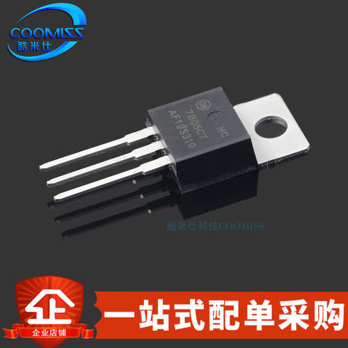 原装 MC7805CTG 直插TO-220 线性三端稳压器 三极管 1A 5V
