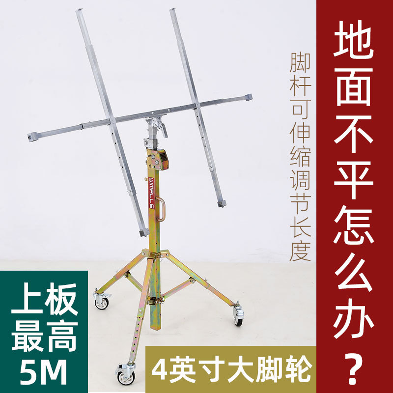 威立美升降机石膏板吊顶装修小型支架移动式装灯神器工具空调橱柜