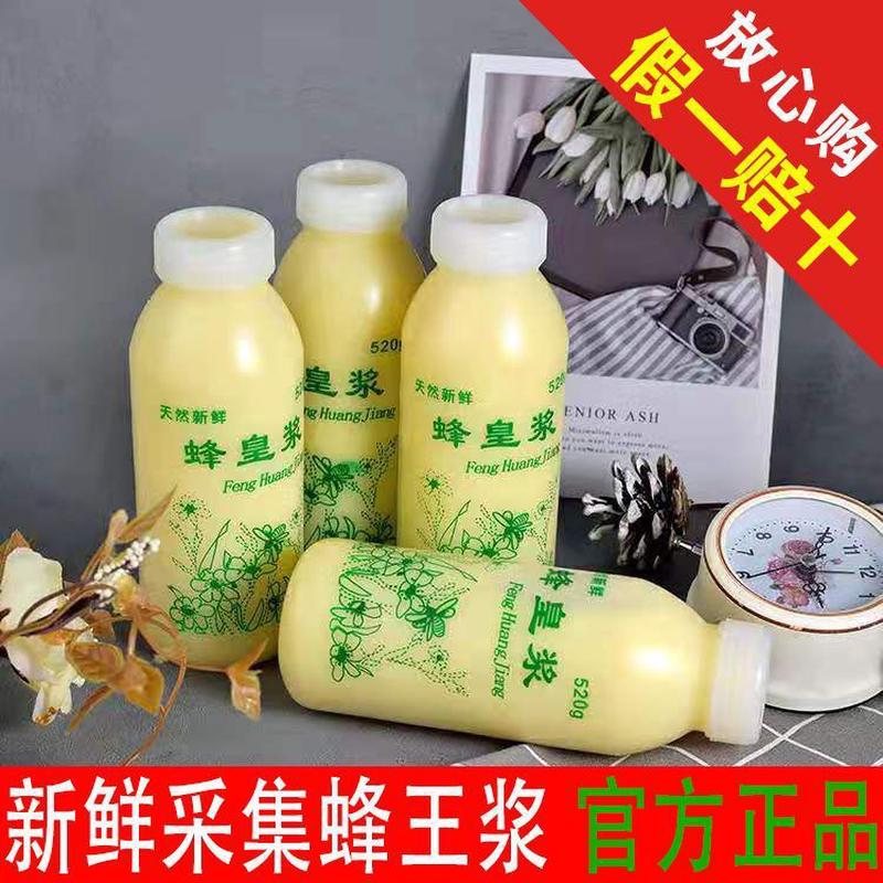 新日期蜂王浆野生天然纯春浆农家自产原浆新鲜蜂皇原浆1斤蜂乳250