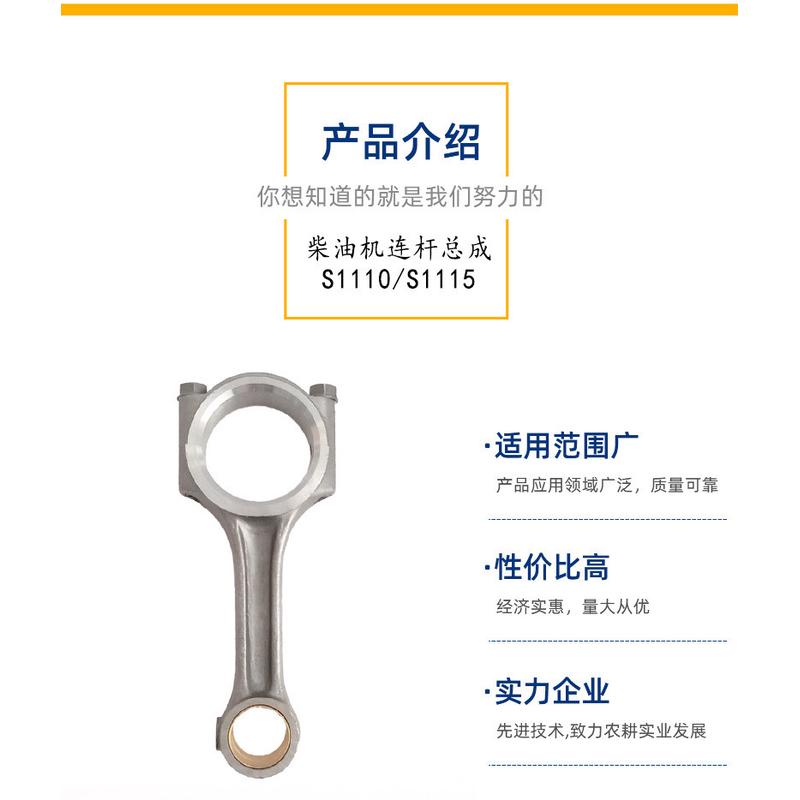 热销配件常柴柴油机连杆s1115s1110单缸水冷柴油机常州连杆总成跨