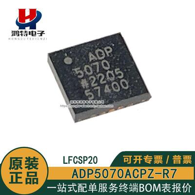 原装正品 ADP5070ACPZ-R7 ADP 5070 1A/0.6A DC-DC开关稳压器芯片