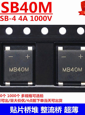 原装正品MSB40M UMSB-4贴片桥堆整流桥4A1000V 超薄4脚 JDW晶导微