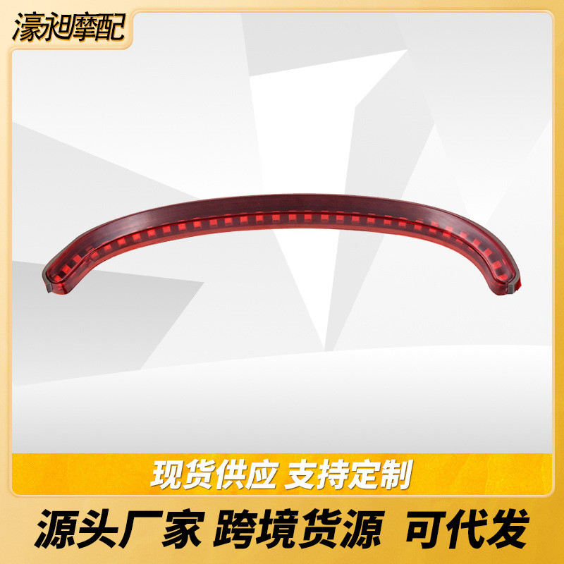 新品适用于哈雷软尾18年后街霸后挡泥板LED尾灯转向灯信号灯
