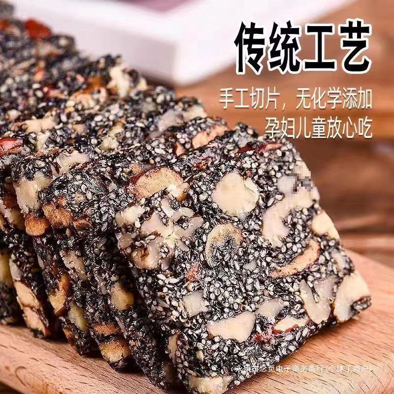 新货黑芝麻红枣核桃糕枸杞营养糕纯代发零食独立包装软糕整箱袋直