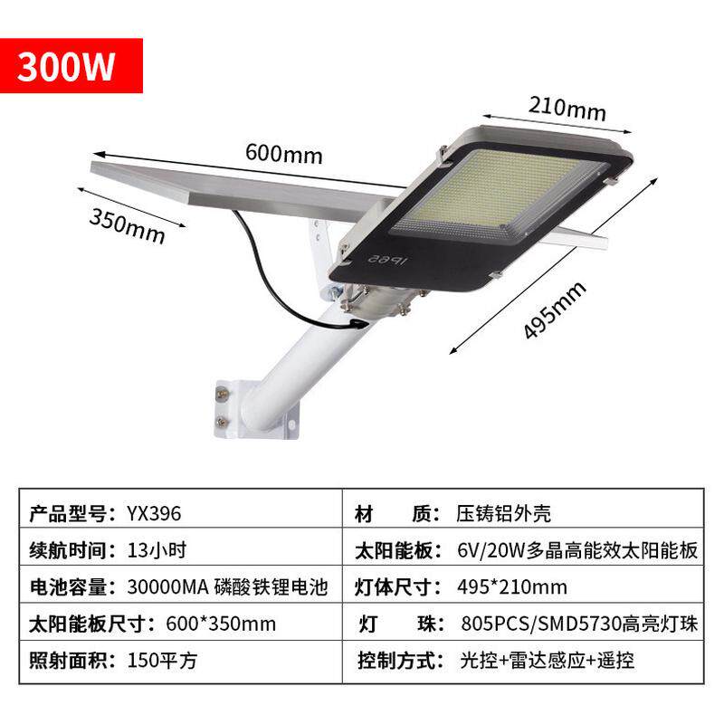 新农村道路分体式太阳能路灯led人体感应灯户外家用高亮太阳能灯