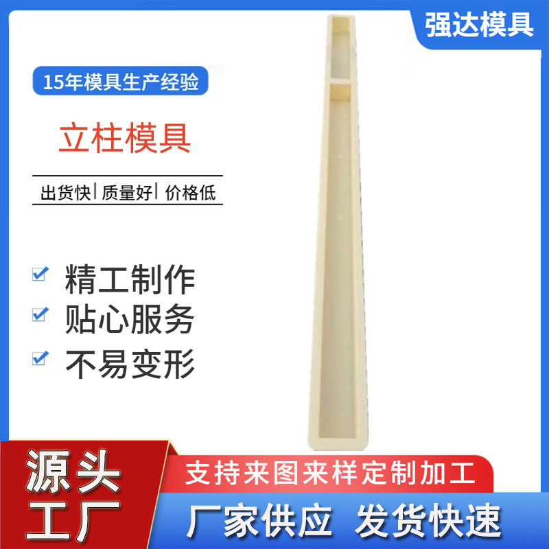 模具桩模具防护栏水泥柱水泥水泥制品立柱模具