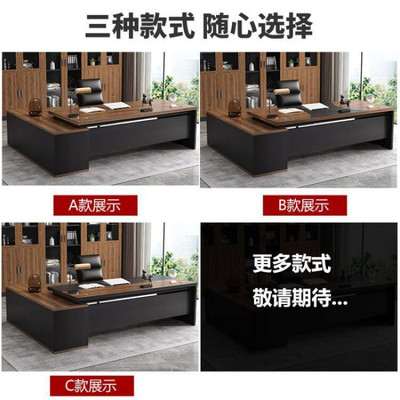 老板桌现代简约办公桌椅组合大班台经理桌总裁桌主管桌子办公家具