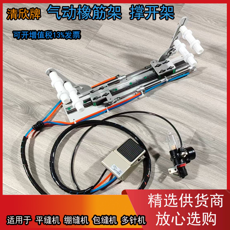 新款气动啤呤架 脚踏伸缩拉松紧机 橡筋撑开架平车自动感应橡筋架