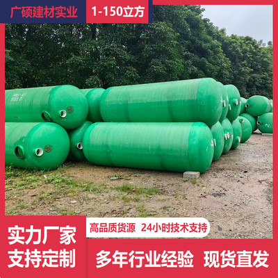 玻璃钢成品化粪池缠绕三格式农村厕所改造沉淀隔油不锈钢安全