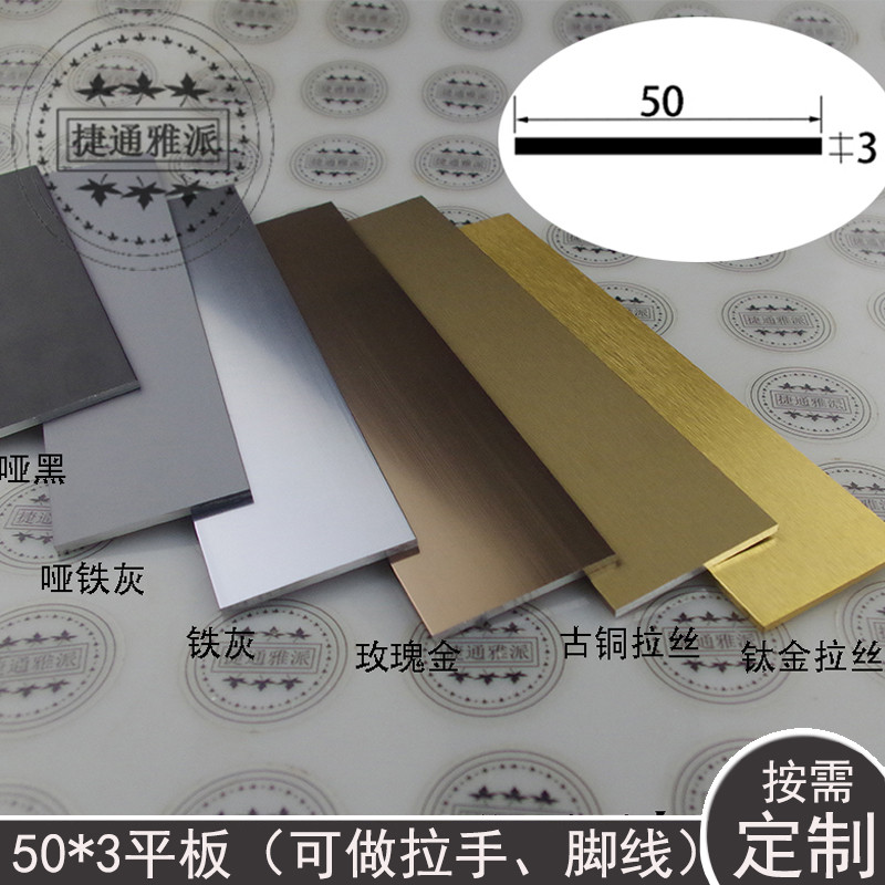 定制现代简约 书衣柜门板隐形50平板拉手 铝合金通体内嵌平面拉手
