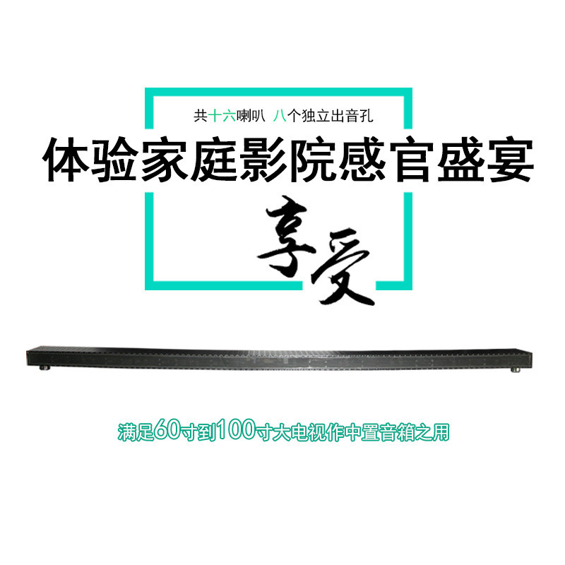 171CM客厅一体式组合型长条回音壁音柱 家庭大电视中置条形音箱