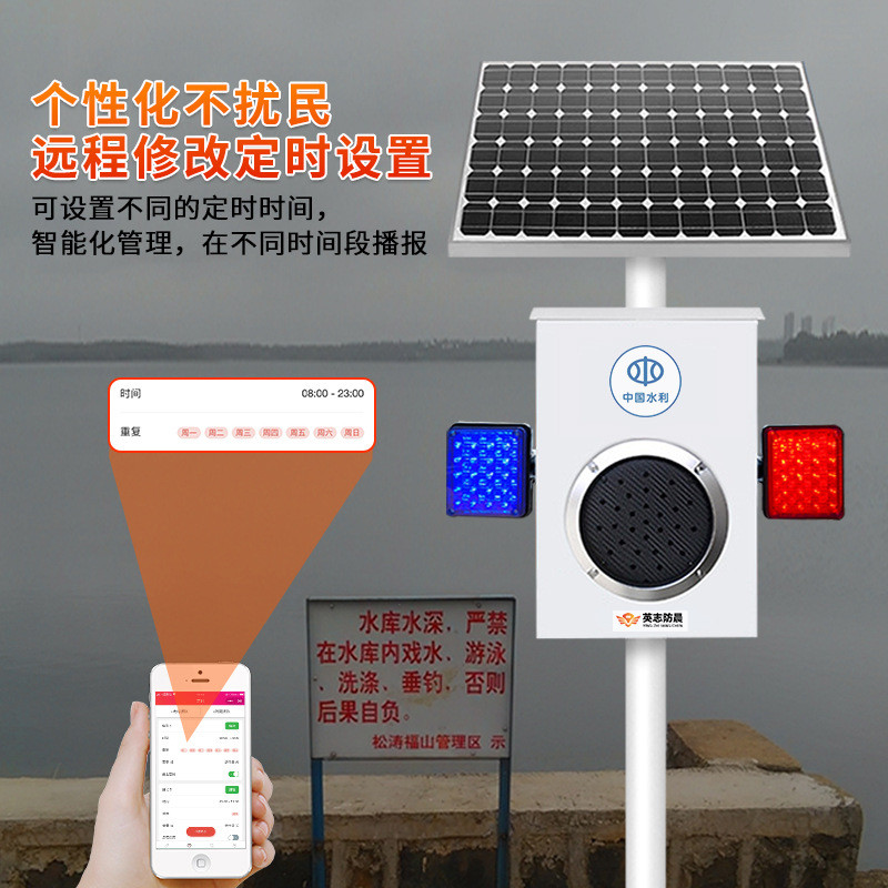 森林户外防火太阳能语音宣传杆高速路工地声光报警器水库提醒播报