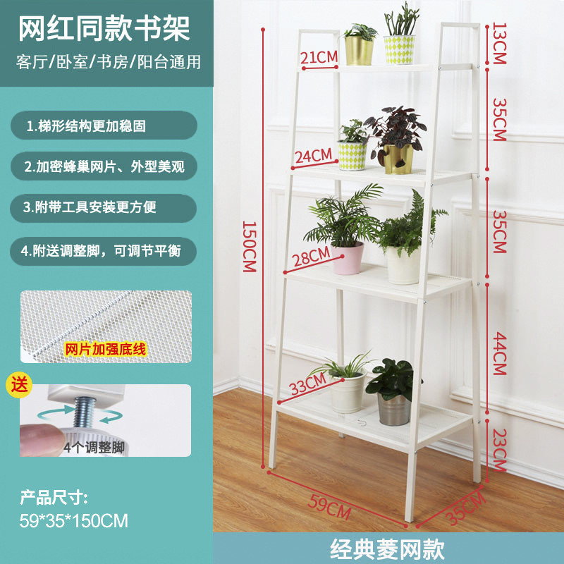 置物架厨房收纳架多层铁艺客厅书架落地卧室梯形勒伯格阳台花架