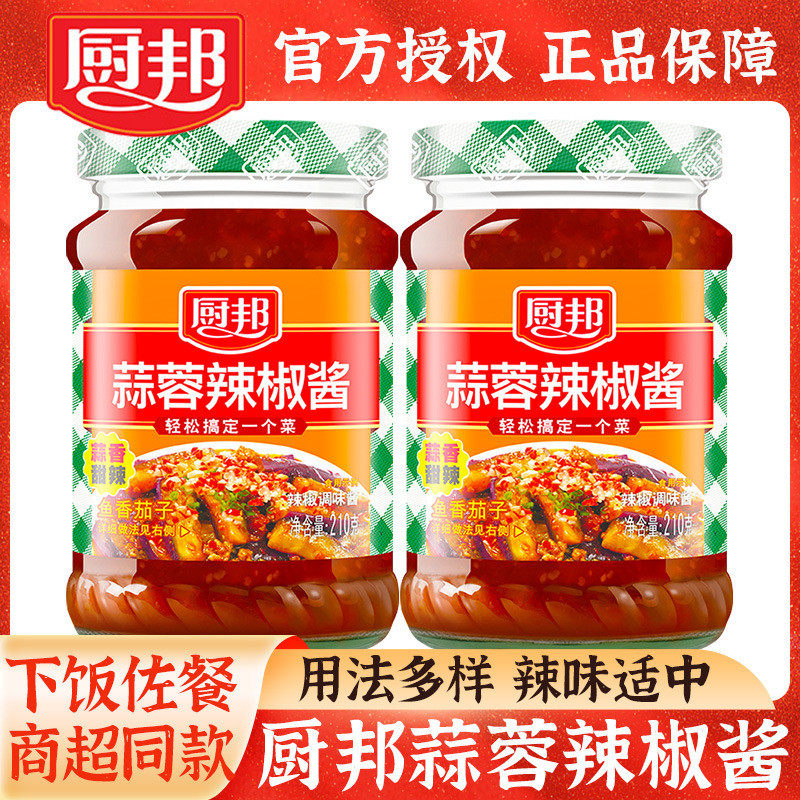 新货厨邦蒜蓉辣椒酱蒜泥烤生蚝大蒜酱家用火锅烧烤调料蘸料