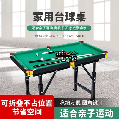 nvb小型儿童台球桌可折叠升降儿童成人桌球台家用迷你标准室内玩