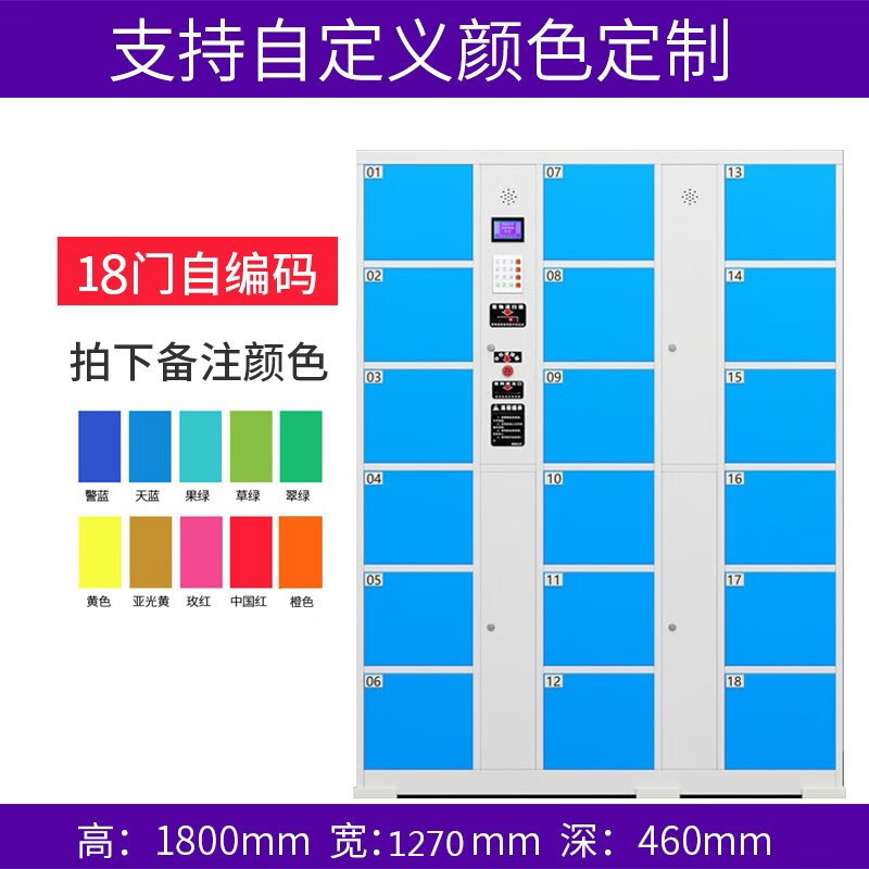 电子存包柜24门超市扫描条码储物柜商场寄存柜密码柜电子柜厂家