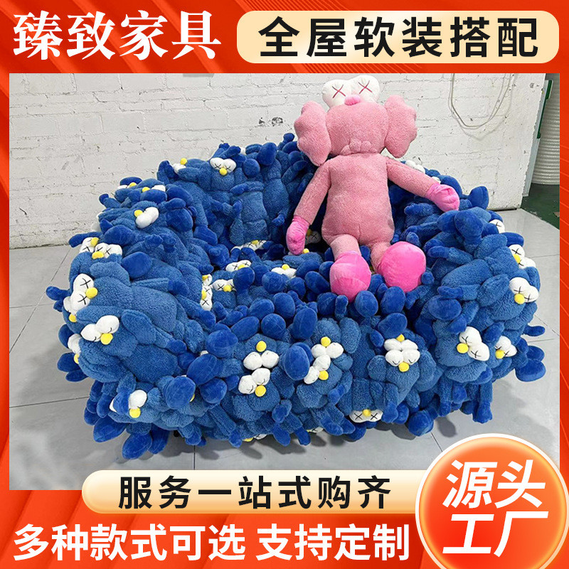 源头厂家公仔沙发大小户型懒人创意沙发简约家用客厅网红轻奢风