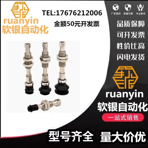 妙德标准型垂直真空吸盘 PFTS-2/3.5/4/5/6/8-2.5/5/3/10-N-S-SE