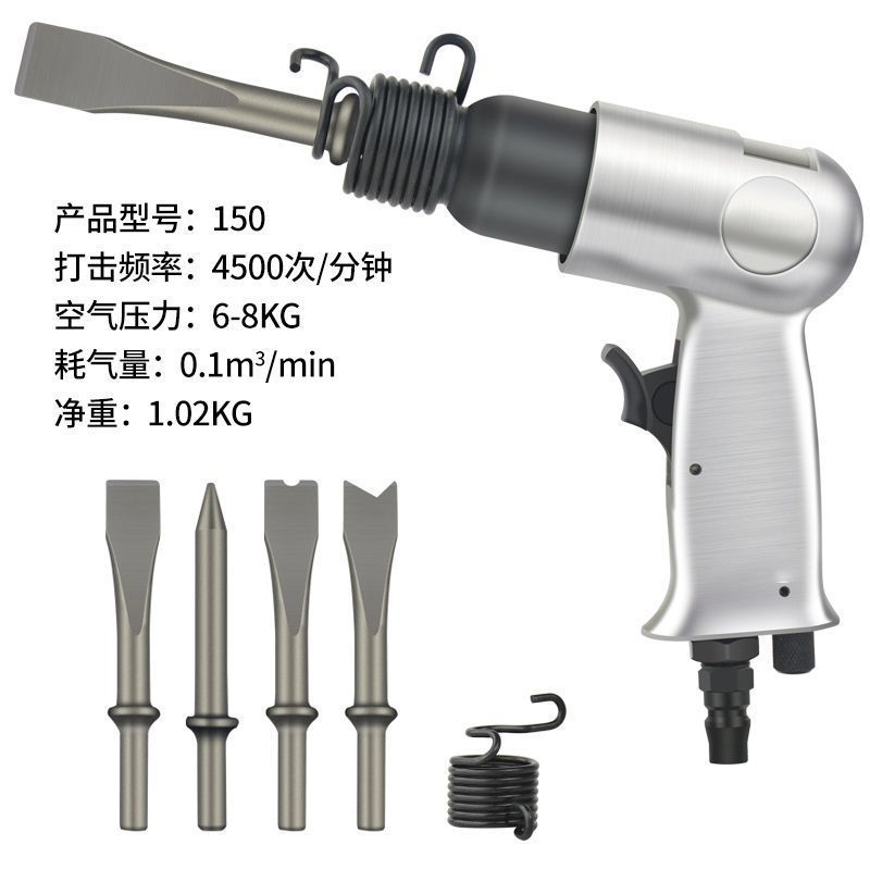 气铲强力型150/190/250气动铲冲击式气锤/气锹/风铲/台湾气铲工具