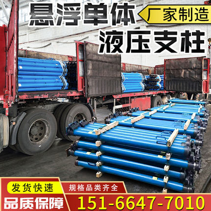 热销单体液压支柱矿用悬浮式液压支柱4.5米井下巷道单体支护批发