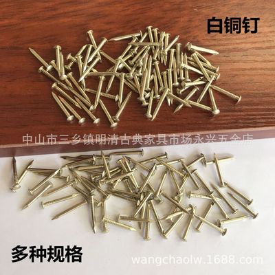 白铜钉银白色圆头鼓钉中式家具合页铜钉含镍不锈耐腐蚀装饰小丁子