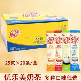 新货优乐美奶茶饮料阿萨姆抹茶伯爵红茶锡兰茶速溶奶茶粉冲饮袋装