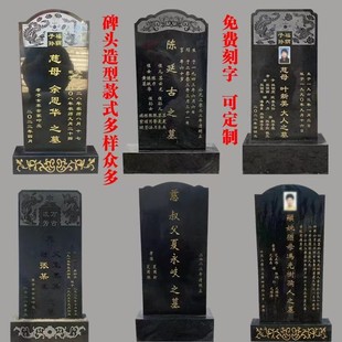 石雕墓碑亡人刻字碑农村土葬石碑大理石双人单碑家用祭祀组合黑碑