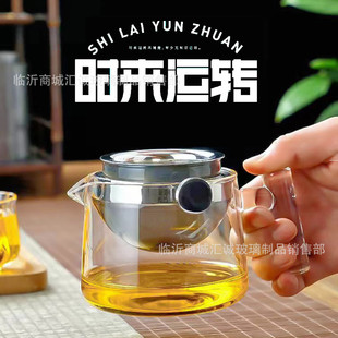 2024新款玻璃茶壶高硅硼玻璃转转壶可拆分茶水分离泡茶壶不锈钢胆