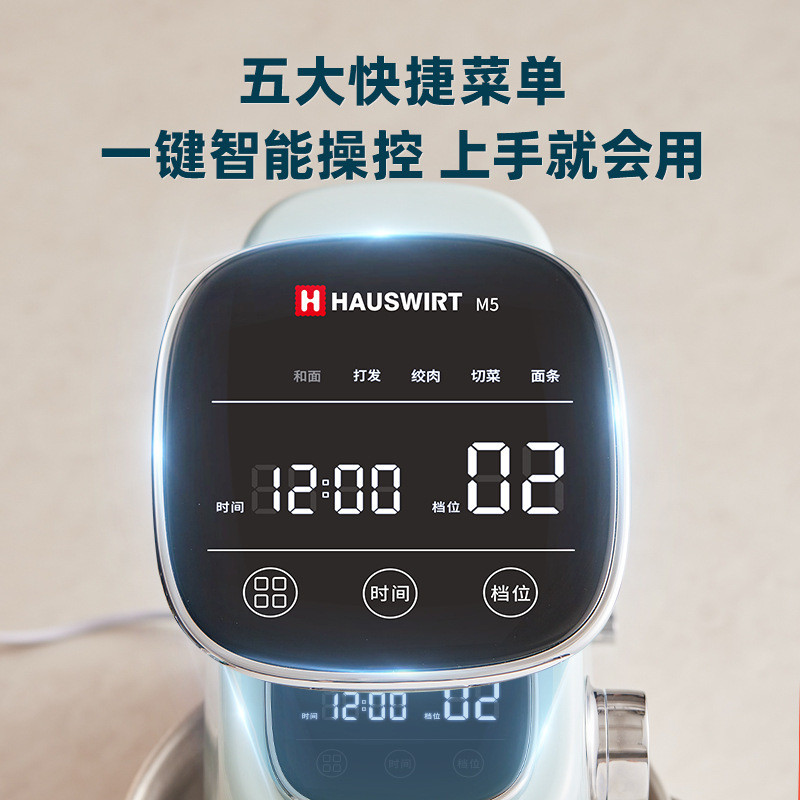 热销多功能m5厨师机家用和面机商用一体海氏鲜奶机