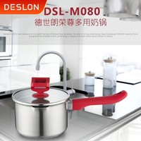 德世朗 DSL-M080 榮尊多用奶鍋家用不銹鋼不粘鍋直徑16cm不挑爐灶