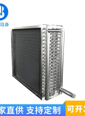 不锈钢散热器工业蒸汽散热器烘房烘干机散热器换热器翅片管散热器