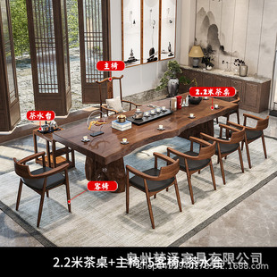 新中式茶桌简约实木全套办公室泡茶原木大板茶台家用客厅禅意桌椅