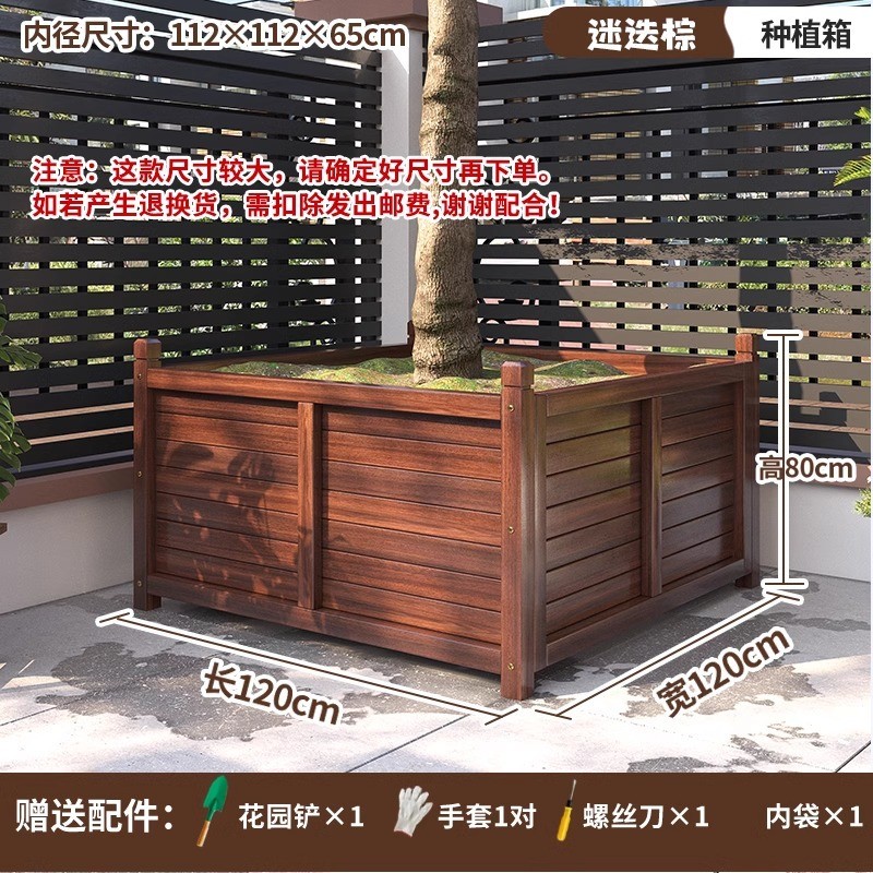 防腐木花箱户外庭院正方形种植箱超大花盆盆花槽特大号种树箱室外