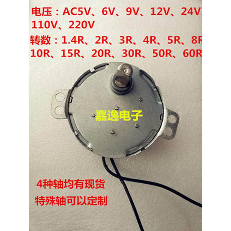 tyd-49/50永磁同步电机 交流不定向220v筷子机风扇过塑机转向电机