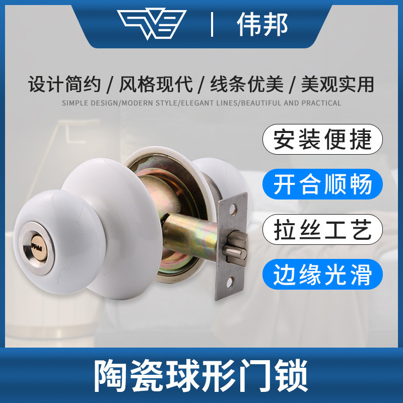 不锈钢球形锁现代简约陶瓷室内卧室卫生间通用型木门锁具