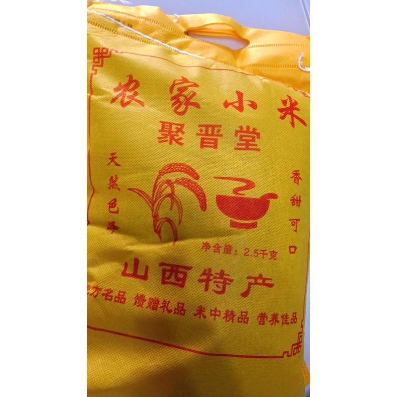 新货聚晋堂山西黄小米农家黄小米月子米5斤袋装小米五谷杂粮