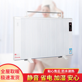 家用插电电暖气片大面积散热器可烘干衣服壁挂远红外碳纤维散热片