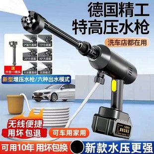 无线洗车机无刷清洗神器超强增压大功率 洗车高压水枪家用2024新款