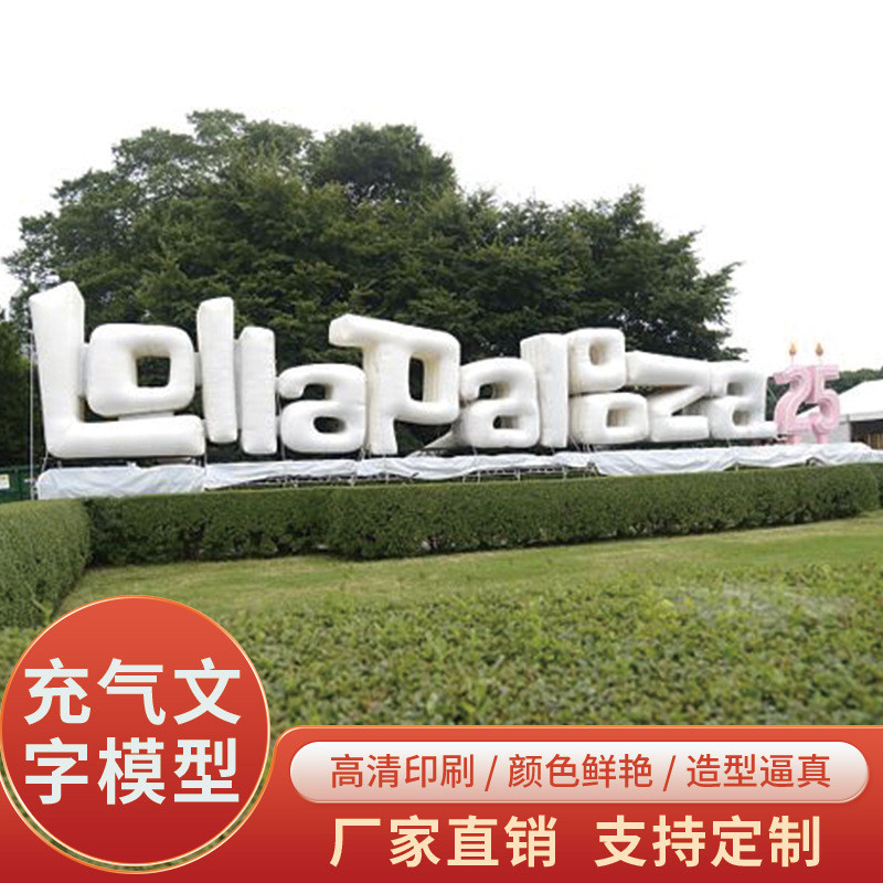 热销充气字母模型充气模型字母造型气模发光字母