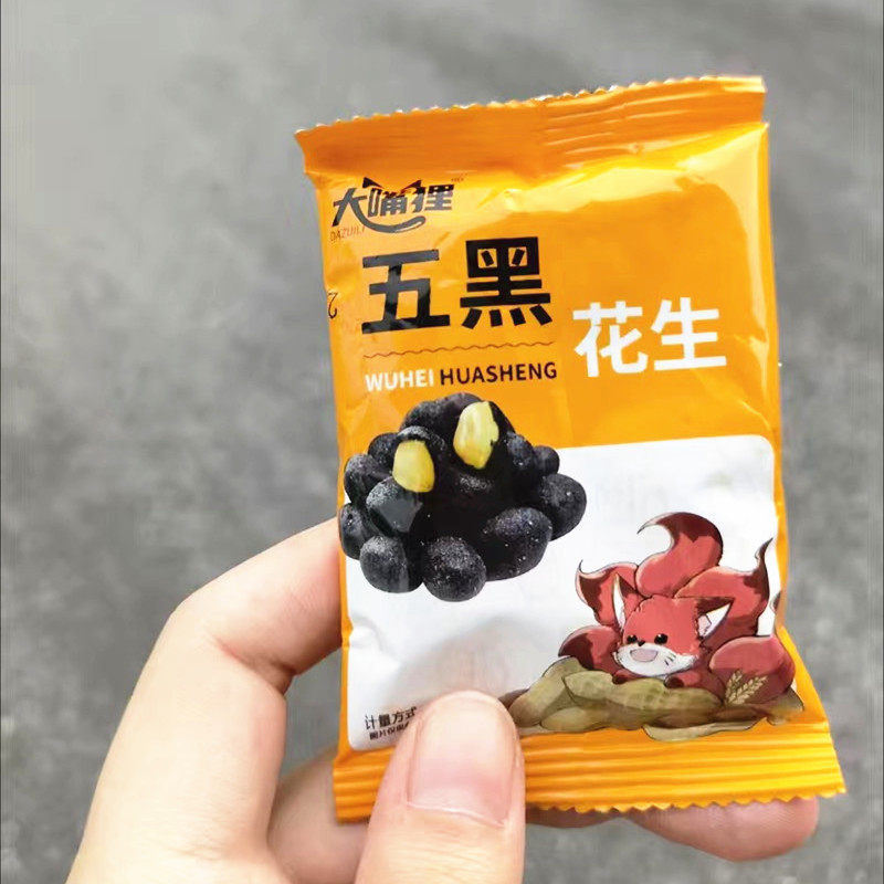 新日期大嘴狸五黑花生蒜香味竹炭香脆花生米真空装休闲小包装零食